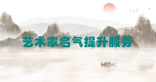 雨湖-艺术家推广公司排名